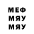 Меф мяу мяу VHQ Justin Langenberg
