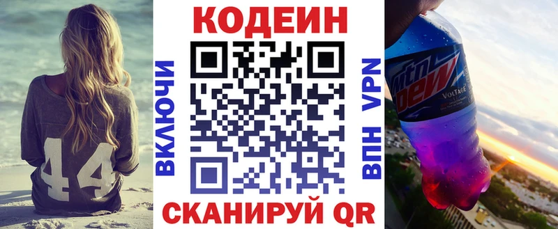 гидра tor закладка Усть-Катав Кодеиновый сироп Lean напиток Lean (лин)