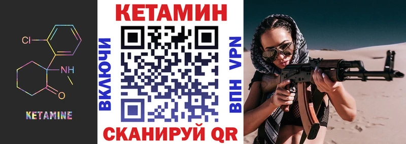 Кетамин ketamine  Усть-Катав 