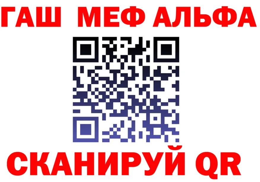 МЕФ кристаллы ТОР это гидра Усть-Катав
