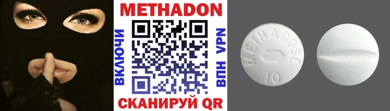 МЕТАДОН VHQ  Усть-Катав 